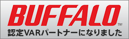 株式会社バッファローのパートナーに認定されました